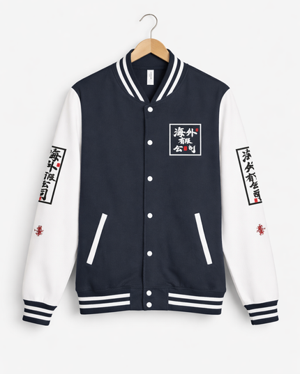 Navy Letterman Jacket